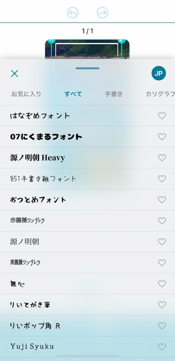 フォント