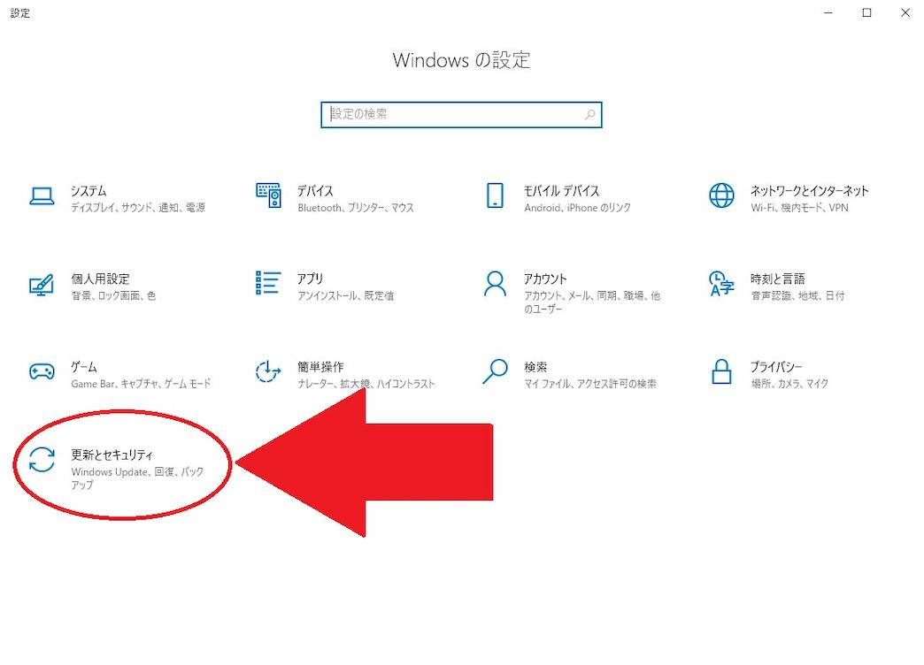 Windows の設定画面