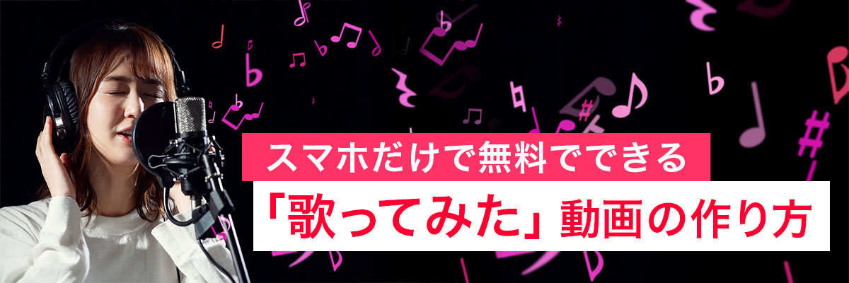 me singing mobile