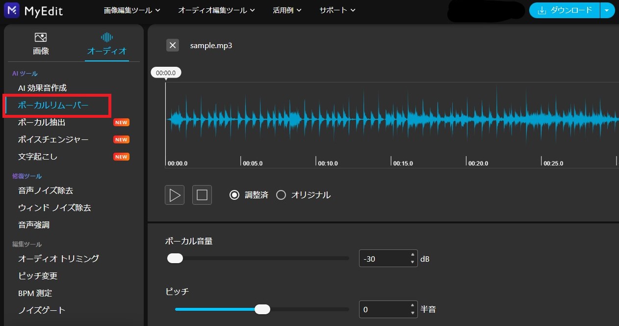 Vocal-remover