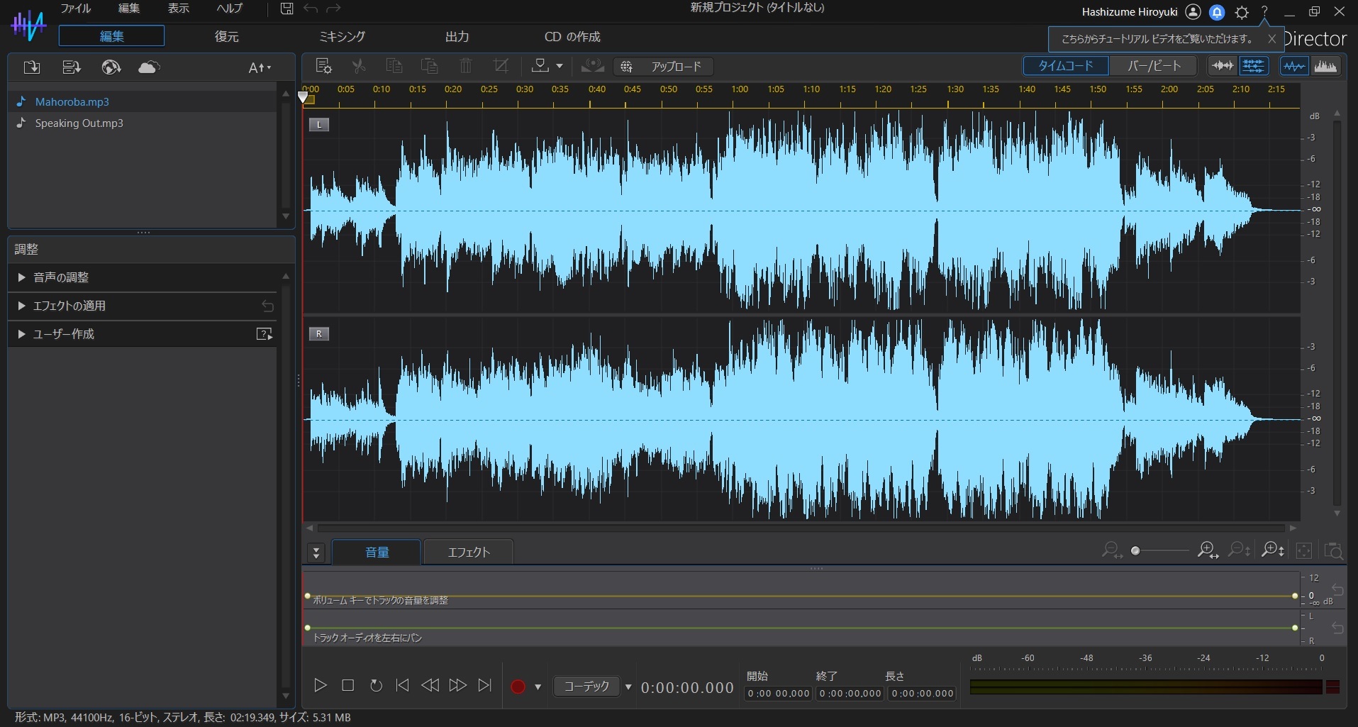 vocal_remover_demo
