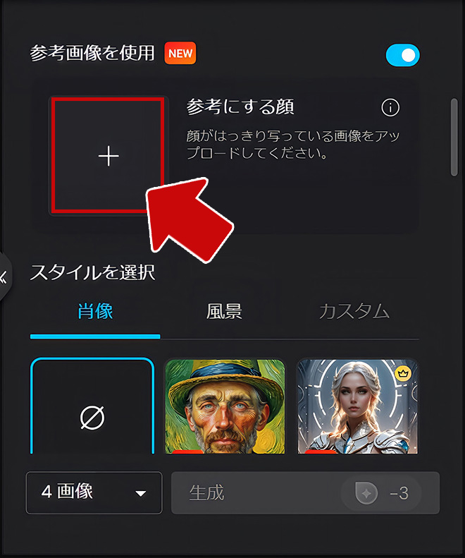 MyEdit　参照画像アップロード画面１