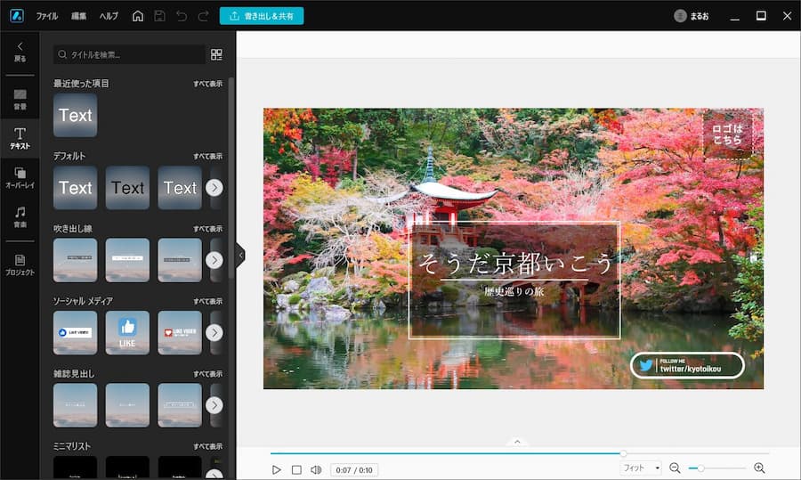 PhotoDirector ウォーターマーククリエーターサンプル