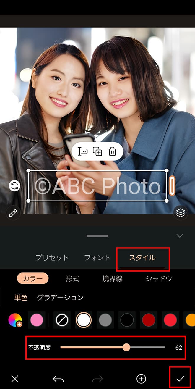 PhotoDirector 不透明度調整画面
