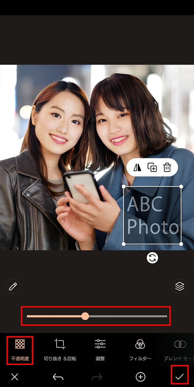 PhotoDirector 画像の不透明度調整画面