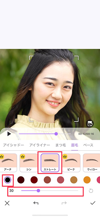 Vivid Glam 眉毛の形・色・濃さを選択画面