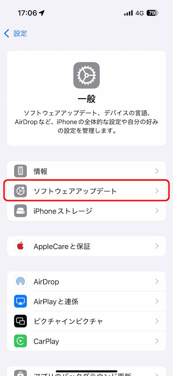 Apple Intelligence を有効にする手順:iPhone のソフトウェアアップデートの画面