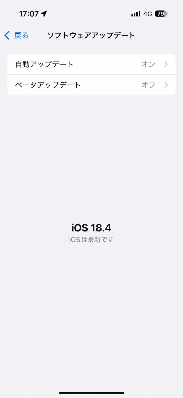 Apple Intelligence を有効にする手順:バージョンが 18.4 以降であることの確認画面