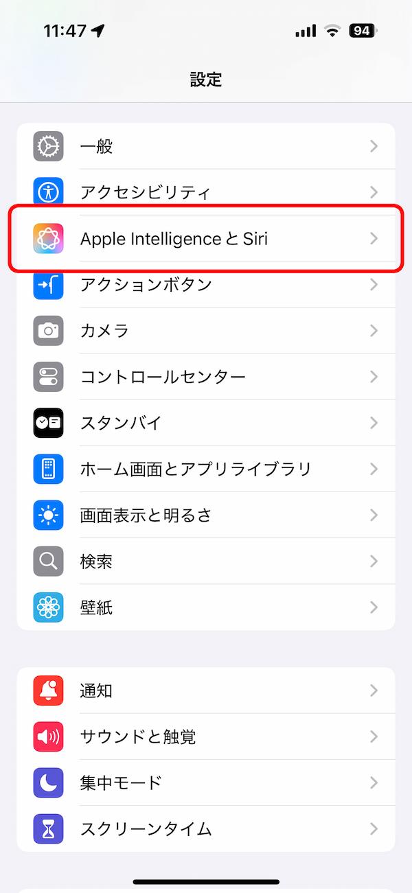 Apple Intelligence を有効にする手順:Apple Intelligence と Siri を選択する画面