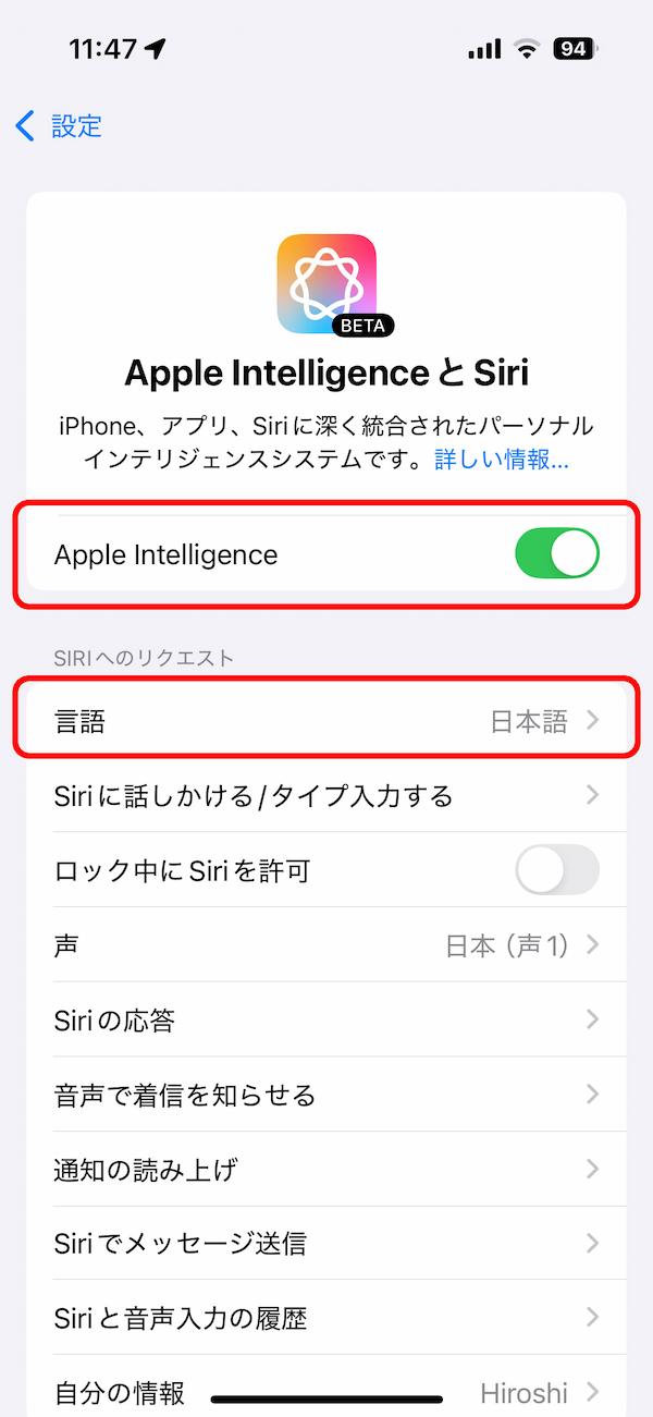 Apple Intelligence を有効にする手順:Apple Intelligence をオンにする画面