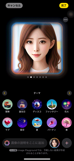 Apple Intelligence の Playground の使い方:似顔絵生成完了の画面