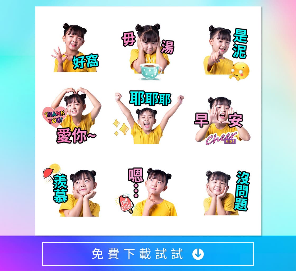 製作 LINE 貼圖