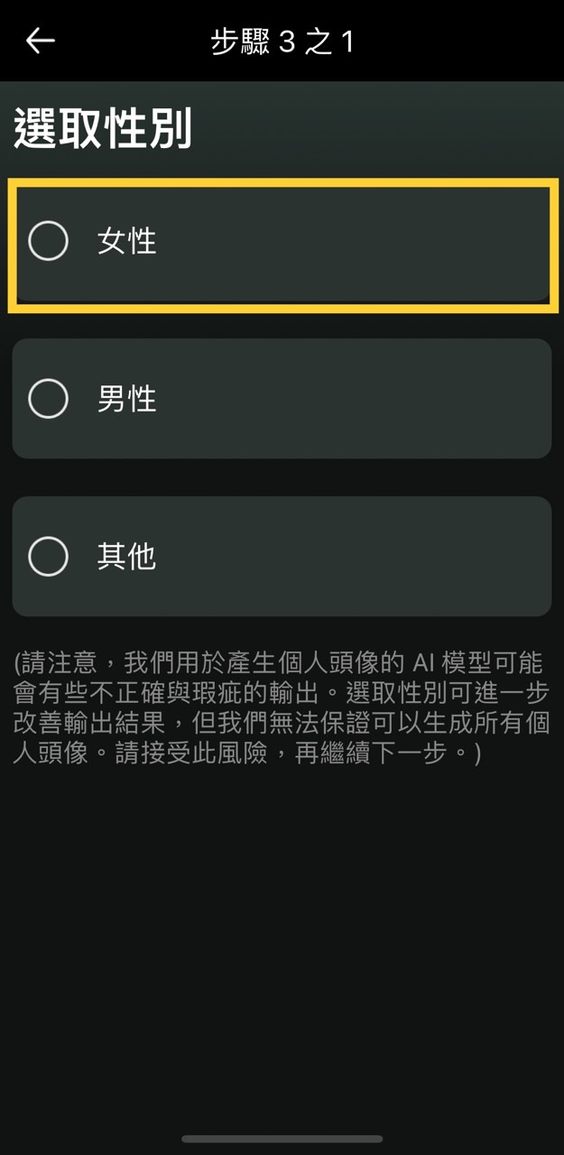 染髮app