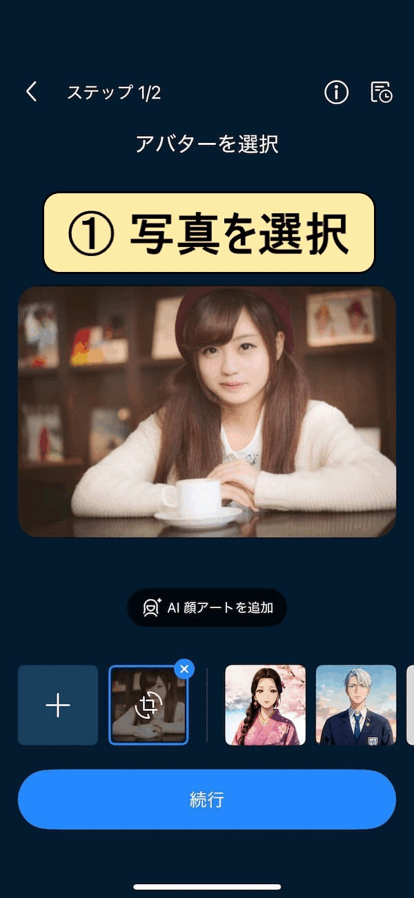 aIリックシンクアプリ