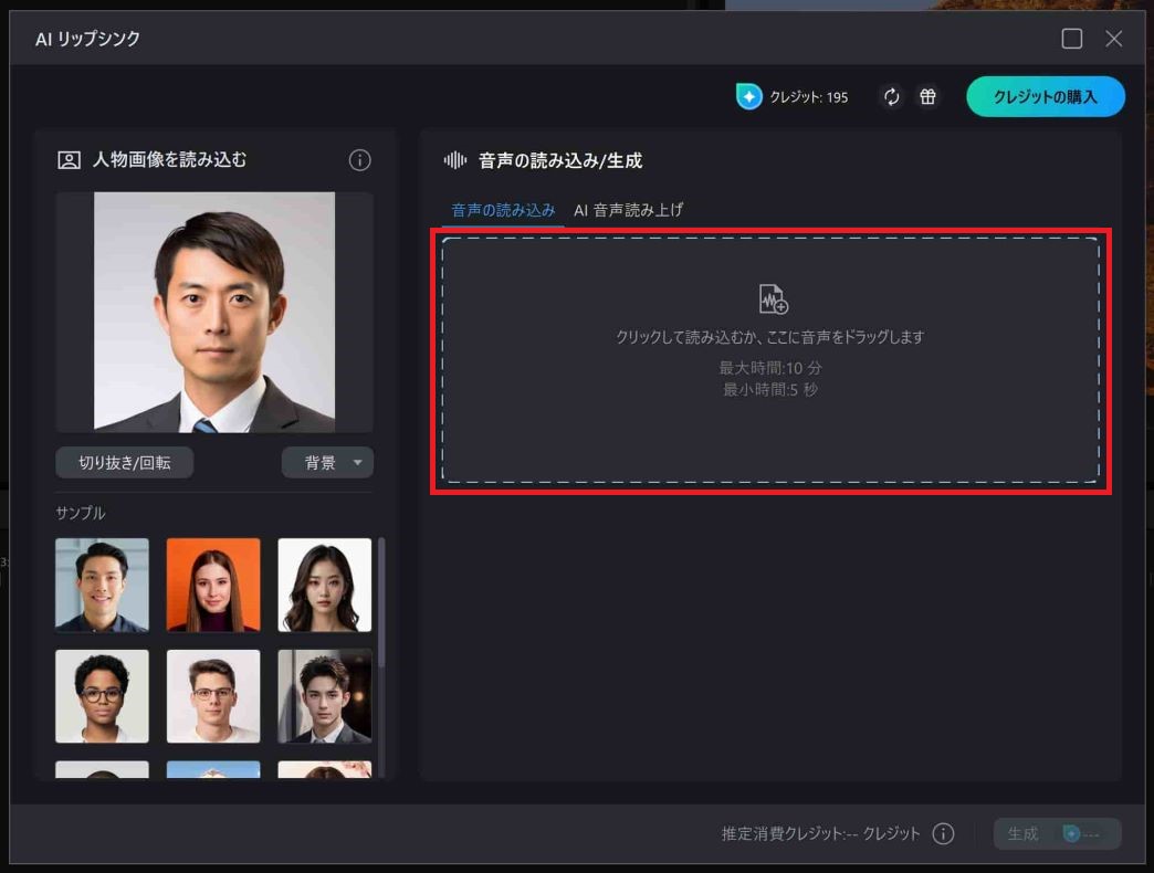 PowerDirector アップロード音声編集