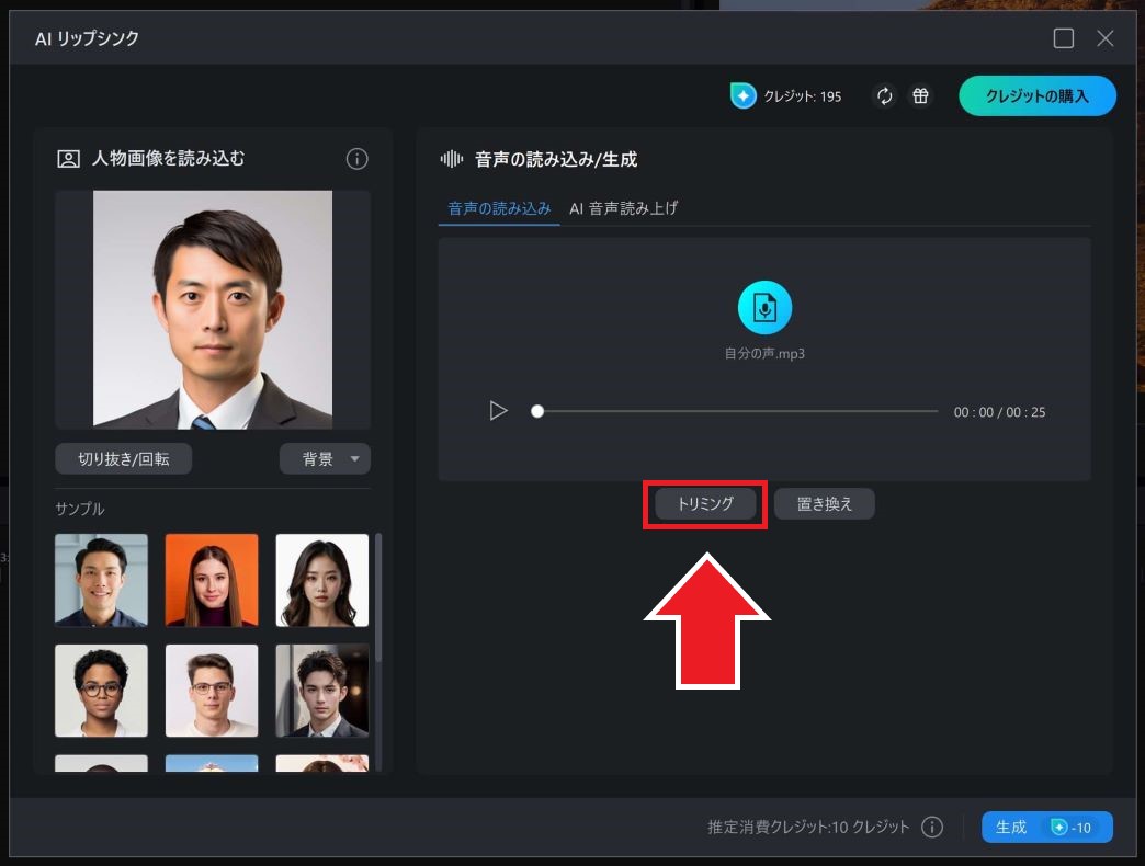 PowerDirector アップロード音声編集クリック