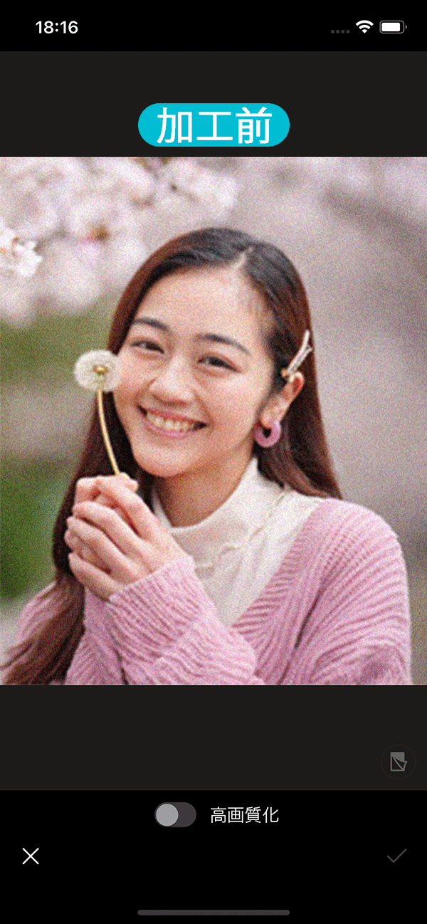 PhotoDirector AI 高画質化サンプル