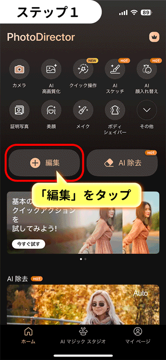 PhotoDirector 背景除去方法
