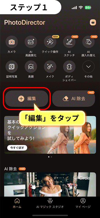 PhotoDirector 青空加工