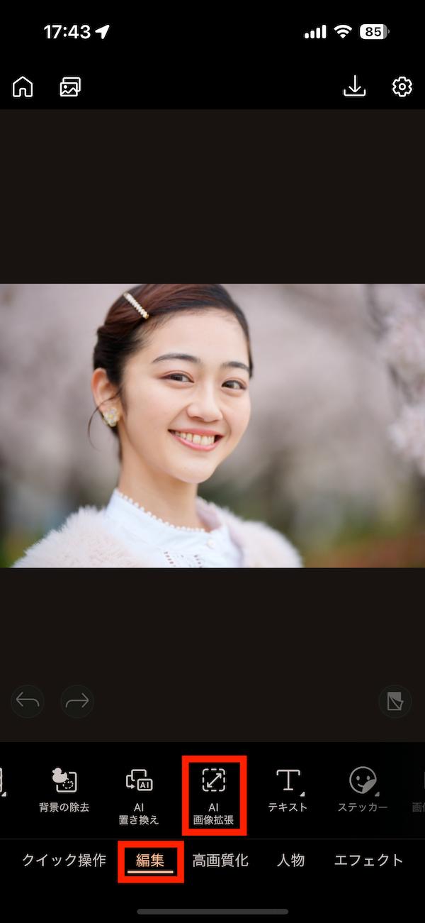 PhotoDirector AI 画像拡張 編集