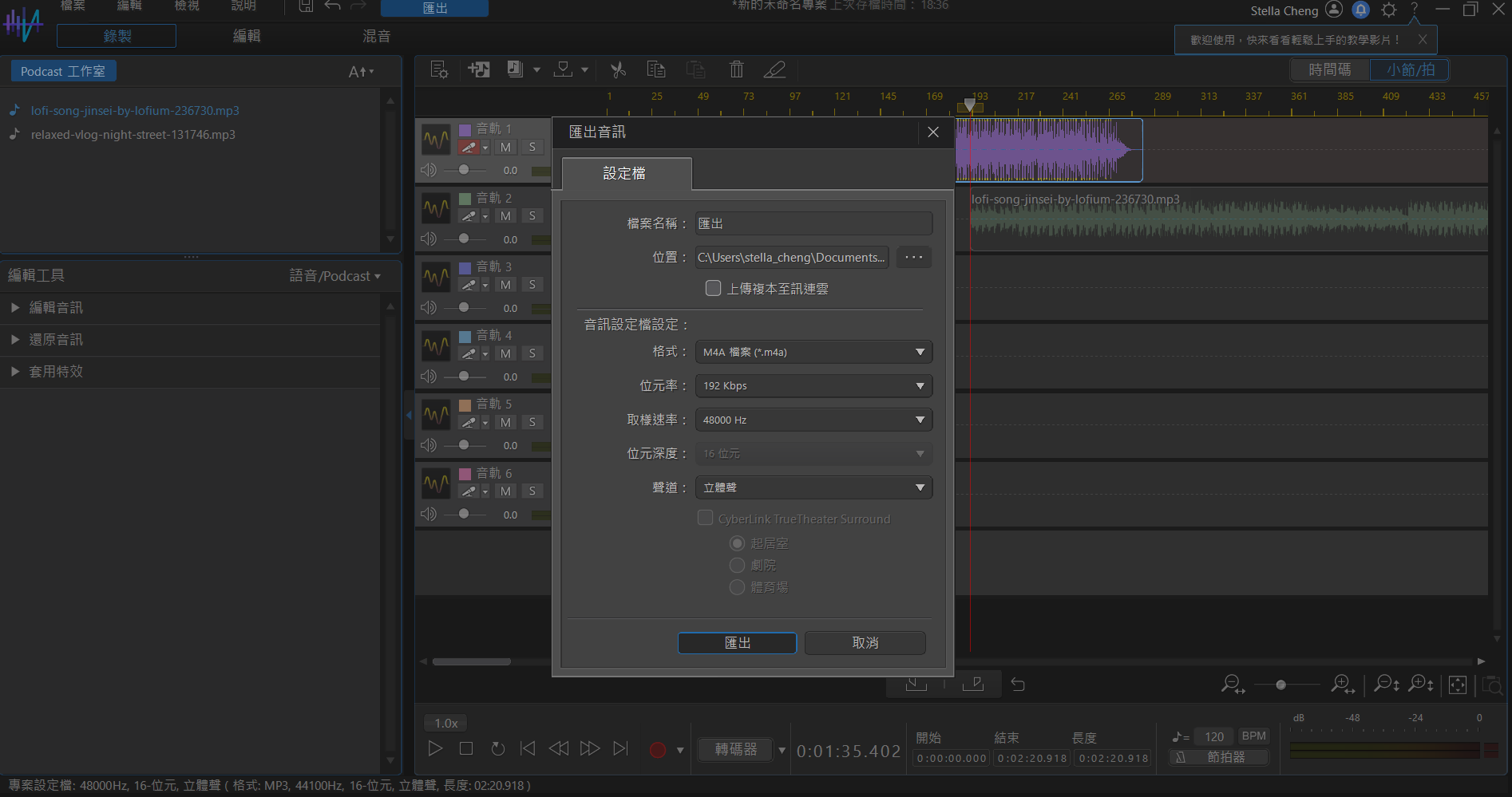 匯出 Podcast