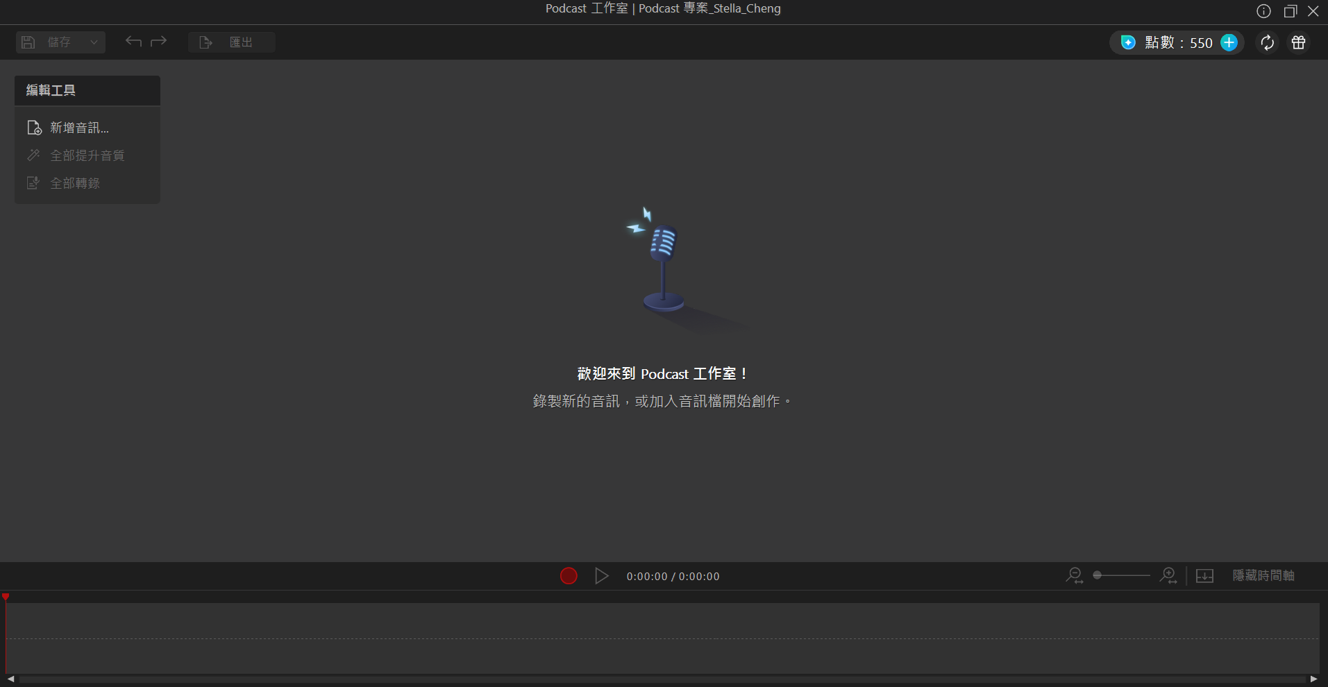 GarageBand