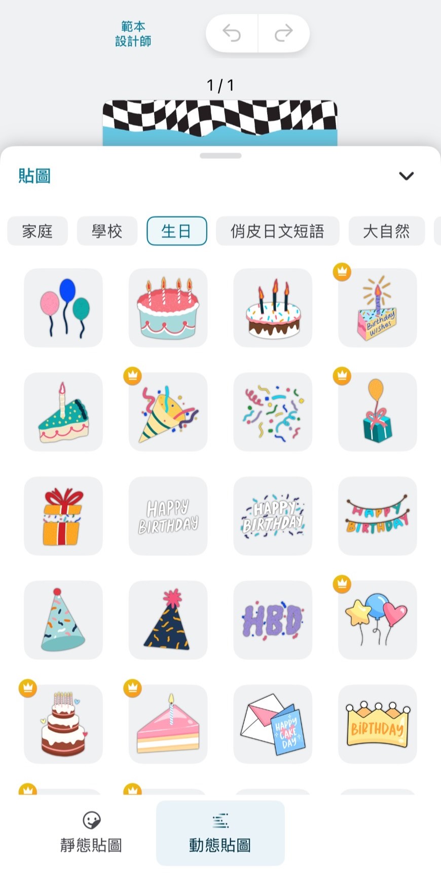 promeo貼紙素材
