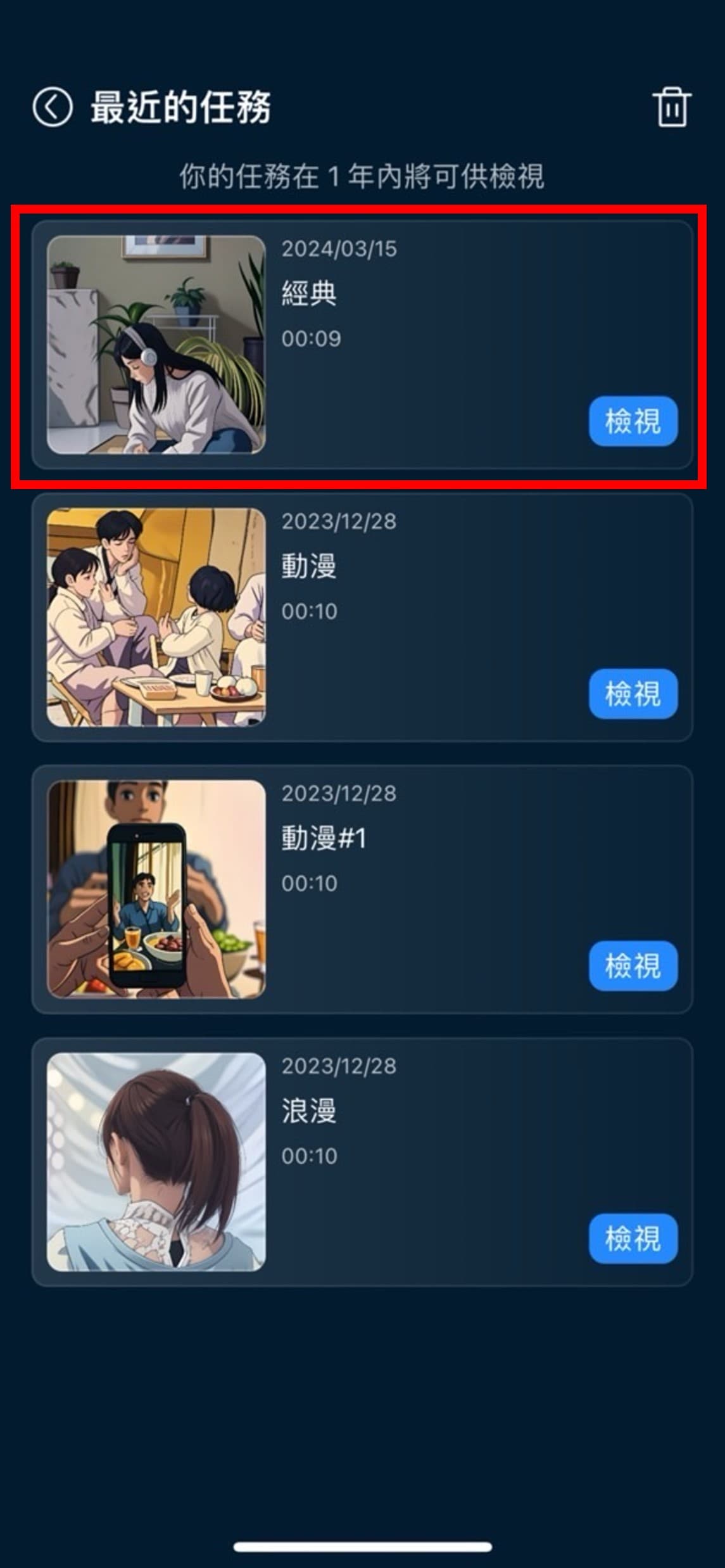 ai動畫