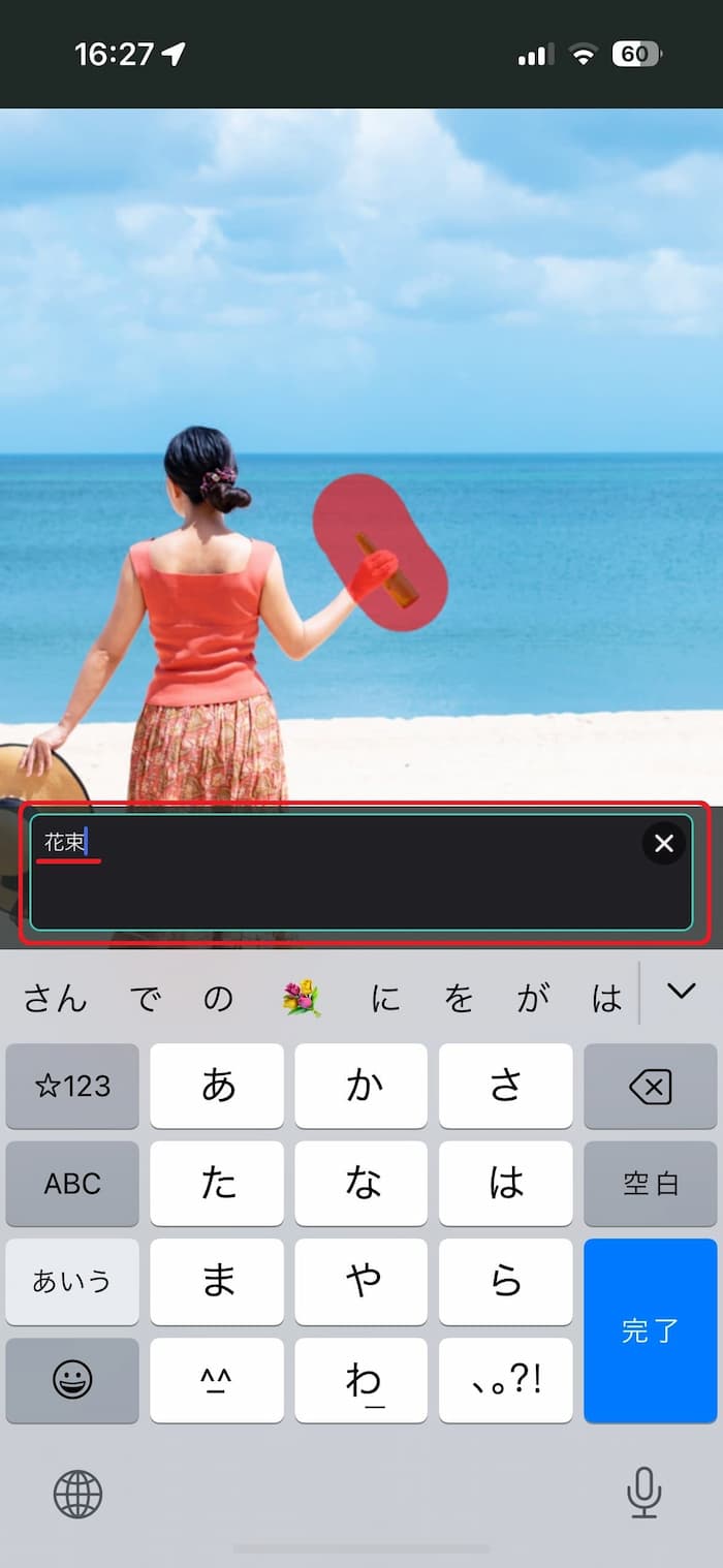 PhotoDirector AI 置き換えの手順3