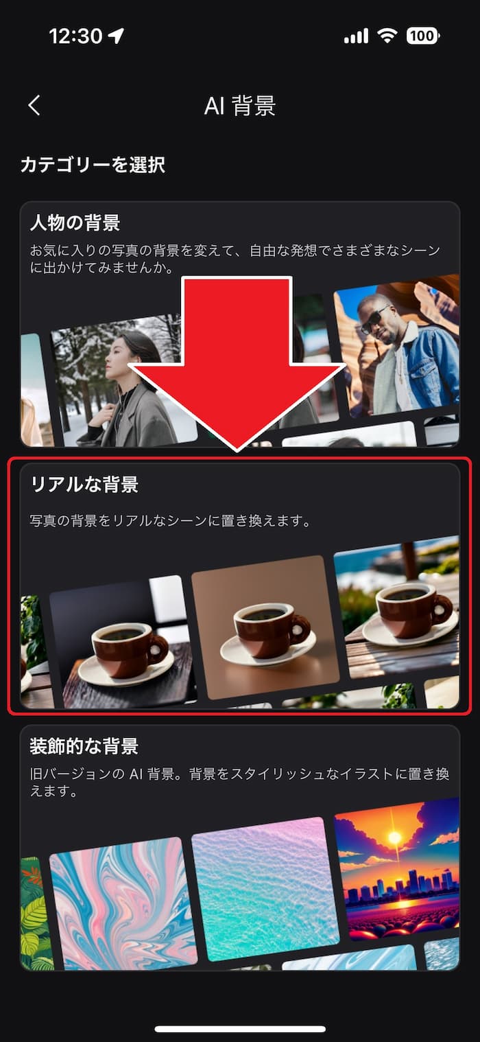 物・商品写真の背景を生成する方法1