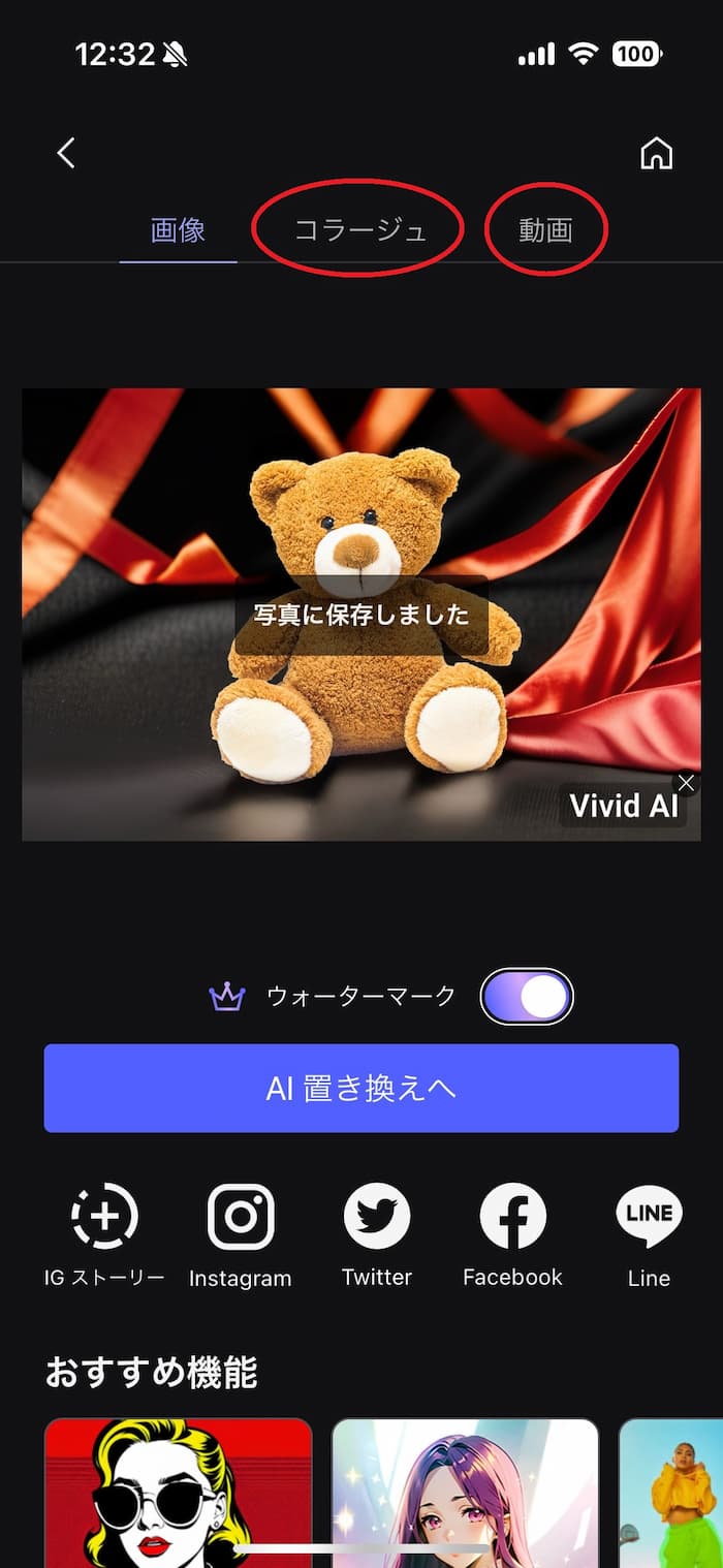 物・商品写真の背景を生成する方法7