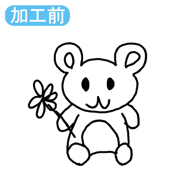MyEdit AI 落書きイラスト化 サンプル