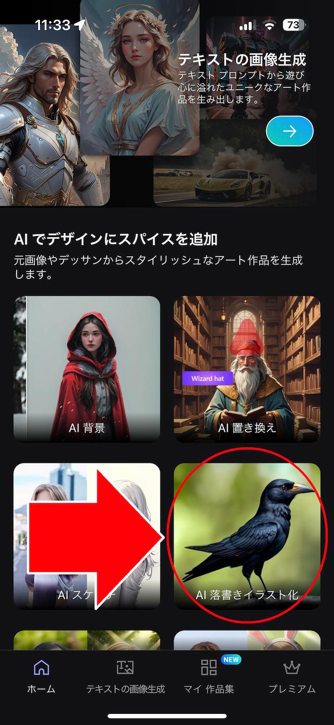 MyEdit ホーム画面