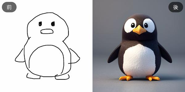 MyEdit AI 落書きイラスト化 コラージュ