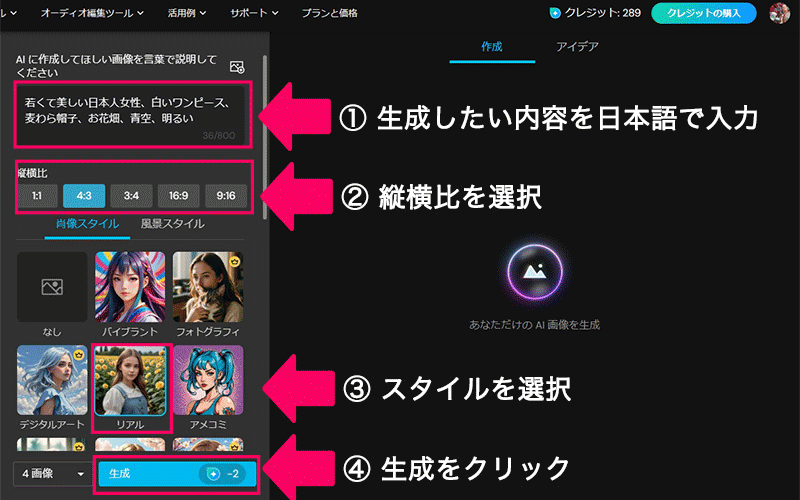 MyEdit AI 画像生成サンプル
