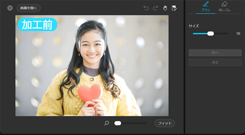 MyEdit AI 置き換えサンプル