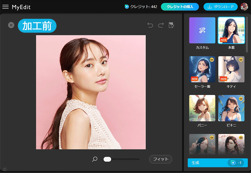 MyEdit AI アニメ化サンプル