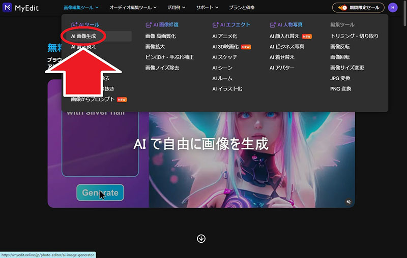 MyEdit ホーム画面