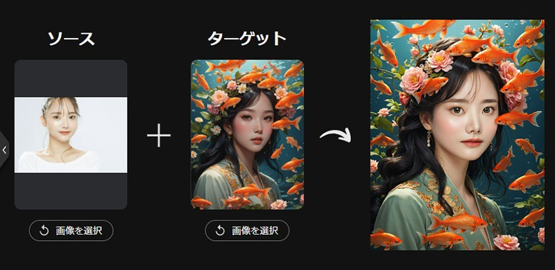 MyEdit AI 顔入れ替え 生成画像