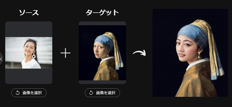 MyEdit AI 顔入れ替え 生成画像サンプル