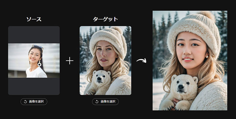 MyEdit AI 顔入れ替え 生成画像サンプル