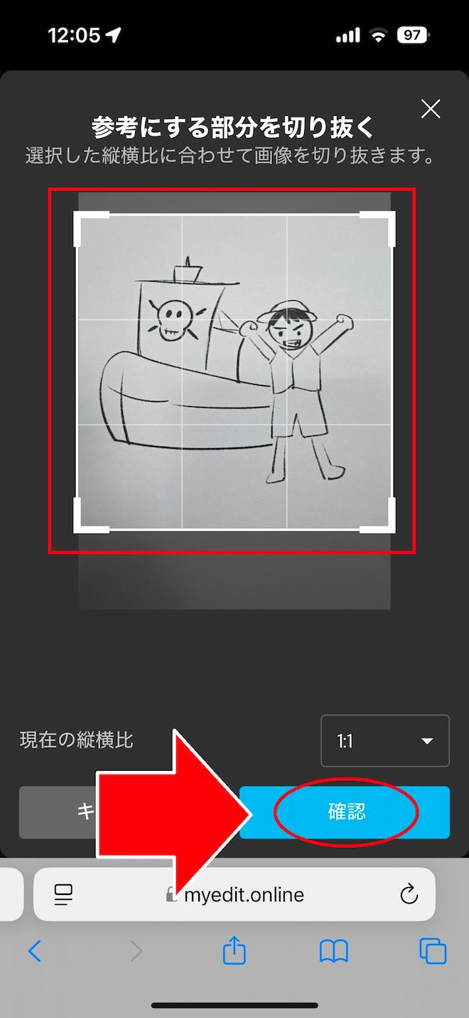 MyEdit AI 画像生成+ プロンプト 参考画像 落書きレベルの絵 カメラで撮影