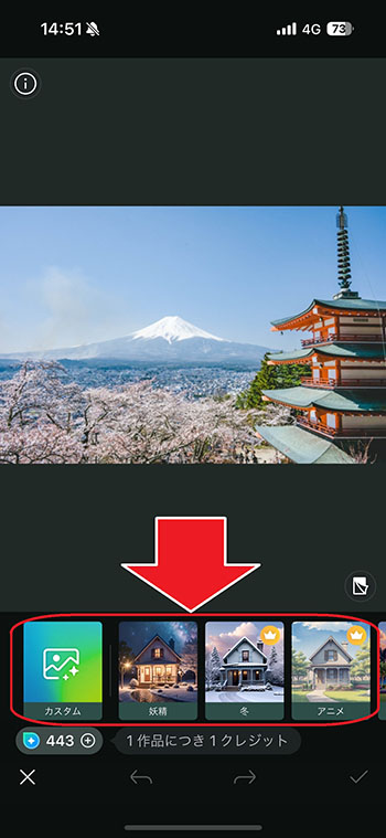 PhotoDirector AI シーン スタイル選択画面