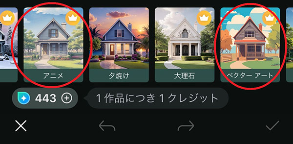 PhotoDirector AI シーン 画像選択画面
