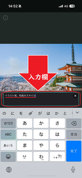 PhotoDirector AI シーン プロンプト 入力画面