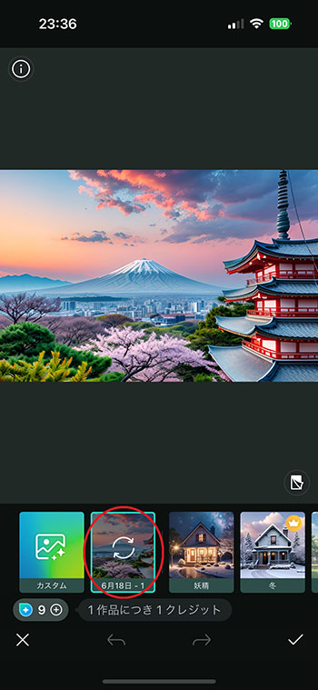PhotoDirector AI シーン カスタム生成画面