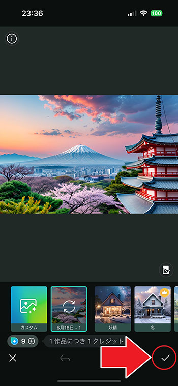 PhotoDirector AI シーン 保存画面