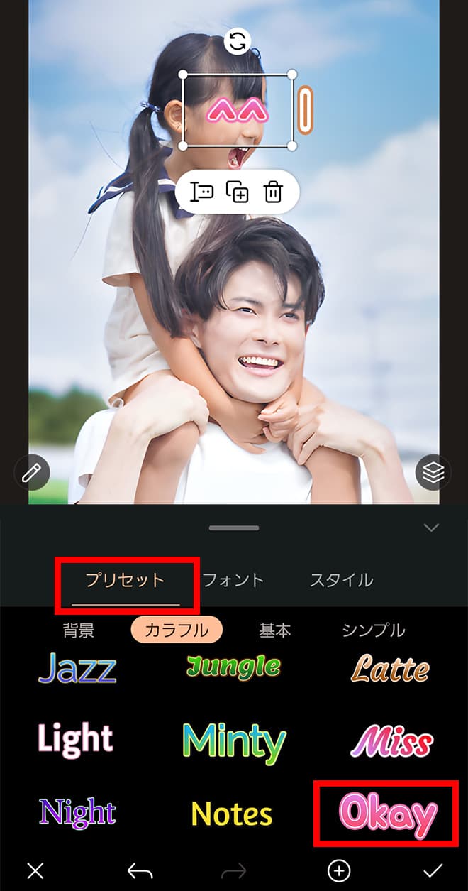 文字で顔隠し