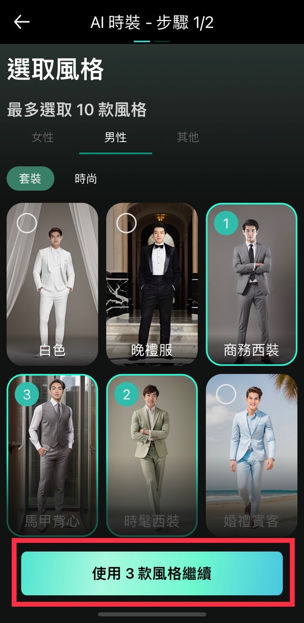 拍證件照衣服