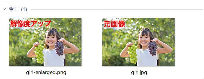エキスプローラ 書き出し後